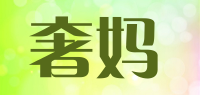 奢妈品牌logo