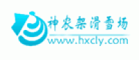 神农架滑雪场品牌logo