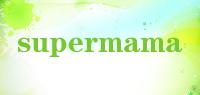 supermama品牌logo