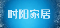 时阳家居品牌logo