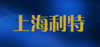 上海利特品牌logo