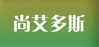 尚艾多斯品牌logo