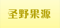 圣野果源品牌logo