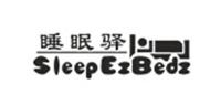 睡眠驿Sleepezbedz品牌logo