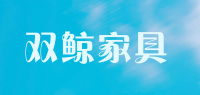 双鲸家具品牌logo