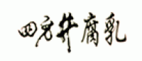 四方井品牌logo