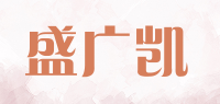 盛广凯品牌logo
