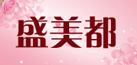 盛美都品牌logo