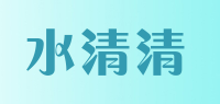 水清清品牌logo