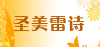 圣美雷诗品牌logo