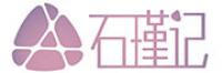 石瑾记品牌logo