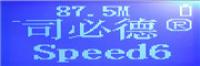 司必德品牌logo