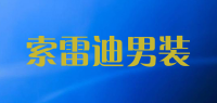 索雷迪男装品牌logo