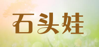 石头娃品牌logo