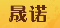晟诺品牌logo