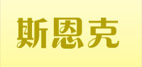 斯恩克品牌logo