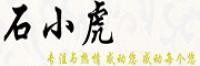 石小虎品牌logo