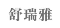 舒瑞雅品牌logo