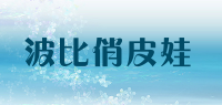 波比俏皮娃品牌logo