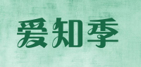 爱知季品牌logo