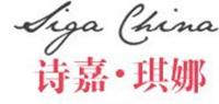 诗嘉琪娜品牌logo