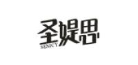 圣媞思品牌logo