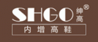 绅高Shgo品牌logo