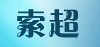 索超品牌logo