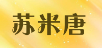 苏米唐品牌logo
