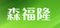 森福隆品牌logo