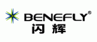 闪辉BENEFLY品牌logo