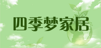四季梦家居品牌logo