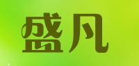 盛凡品牌logo