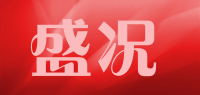 盛况品牌logo