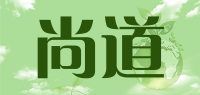 尚道品牌logo