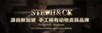 STEPH&CK品牌logo