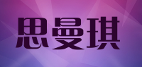 思曼琪品牌logo