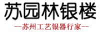 苏园林品牌logo