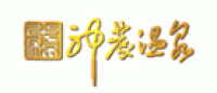 神农温泉品牌logo