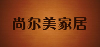 尚尔美家居品牌logo
