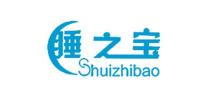 睡之宝SHUIZHIBAO品牌logo