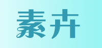 素卉品牌logo