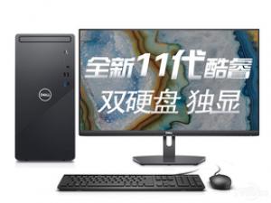 戴尔灵越3891(i5-11400F/16GB/256GB+1TB/GT730/27英寸)