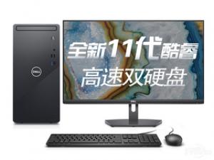 戴尔灵越3891(i5-11400/8GB/256GB+1TB/集显/27英寸)