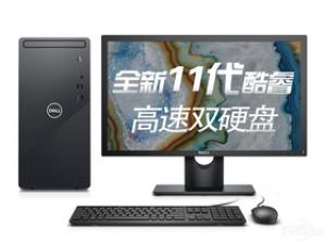 戴尔灵越3891(i5-11400/8GB/256GB+1TB/集显/21.5英寸)