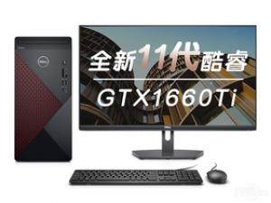 戴尔成就5890(i7-11700F/16GB/256GB+2TB/GTX1660Ti/27英寸)