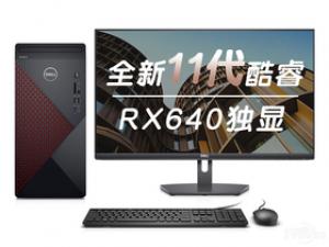 戴尔成就5890(i7-11700F/16GB/256GB+2TB/RX640/27英寸)
