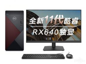 戴尔成就5890(i7-11700F/16GB/256GB+2TB/RX640/23.8英寸)