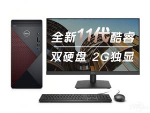 戴尔成就5890(i7-11700F/16GB/256GB+2TB/GT730/23.8英寸)