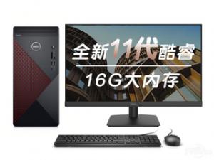 戴尔成就5890(i5-11400F/16GB/256GB+1TB/GT730/23.8英寸)